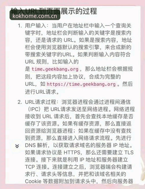 KOK体育平台最新地址 KOK全站平台最新地址获取与使用操作教程,一站式掌握入口与下载技巧